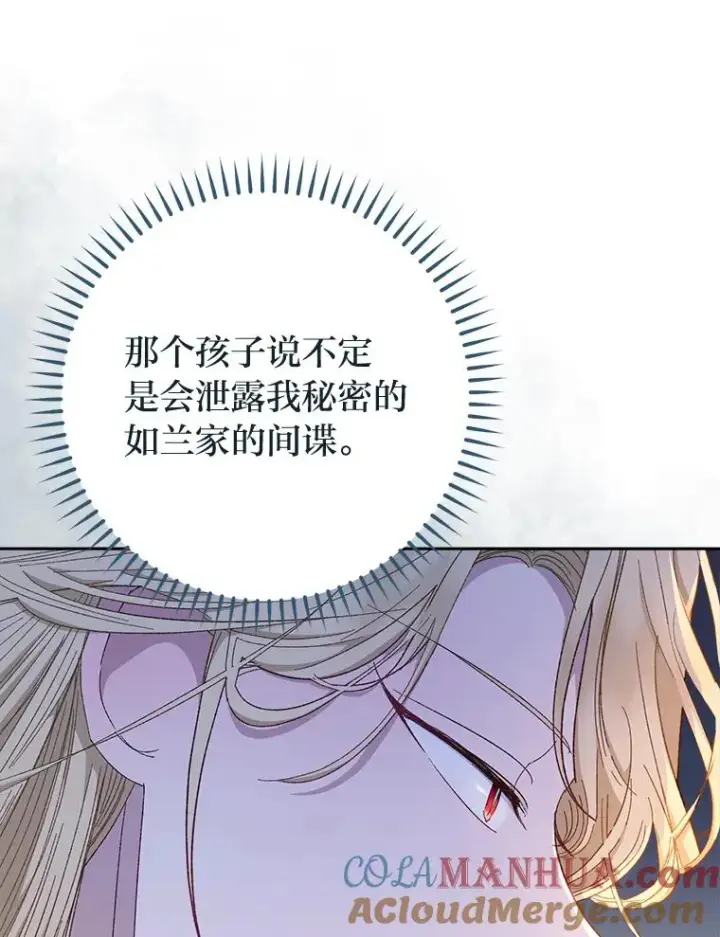 《小嫔妃想要安安静静地生活》8.夹心饼干女主图141