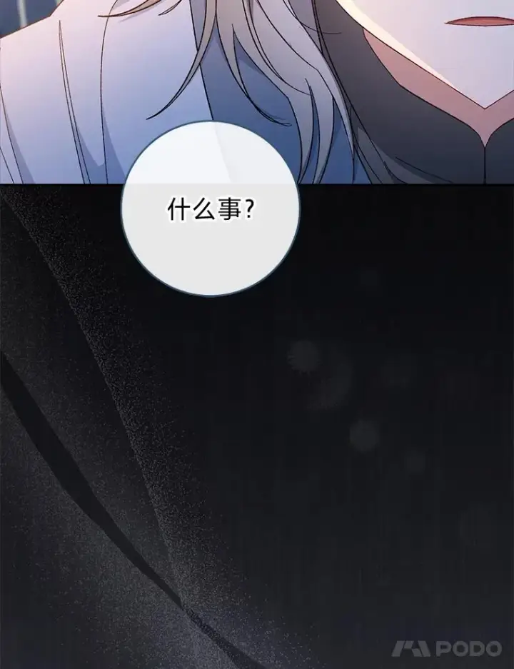 《小嫔妃想要安安静静地生活》8.夹心饼干女主图144