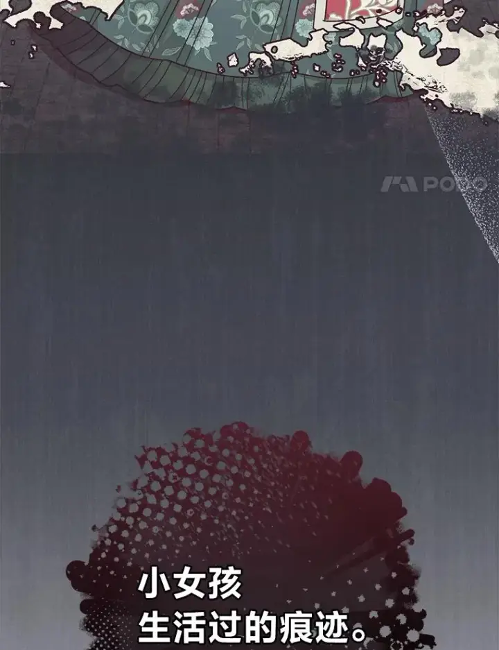 《小嫔妃想要安安静静地生活》8.夹心饼干女主图147
