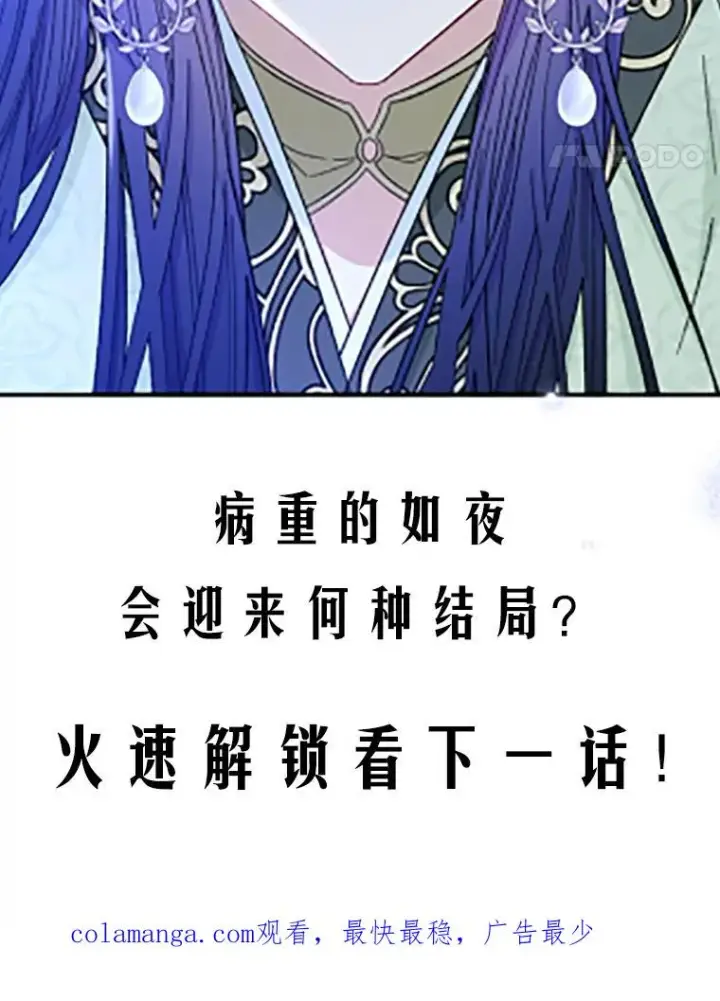 《小嫔妃想要安安静静地生活》8.夹心饼干女主图154