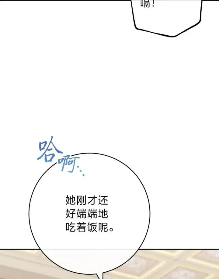 《小嫔妃想要安安静静地生活》8.夹心饼干女主图16