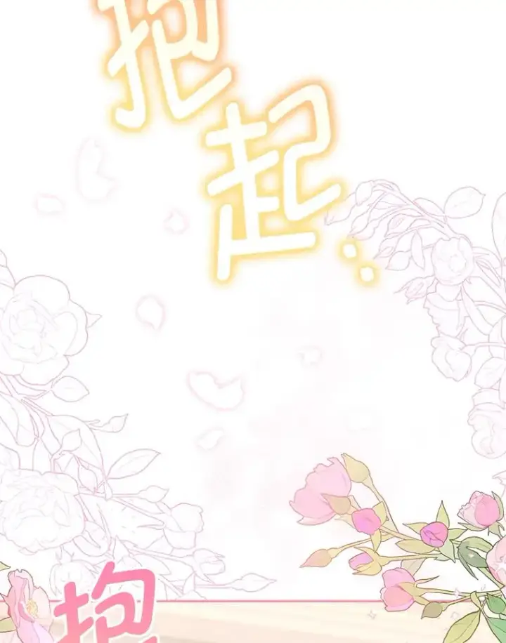 《小嫔妃想要安安静静地生活》8.夹心饼干女主图22