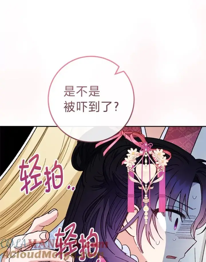 《小嫔妃想要安安静静地生活》8.夹心饼干女主图25