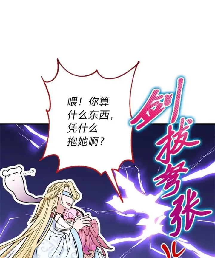 《小嫔妃想要安安静静地生活》8.夹心饼干女主图27