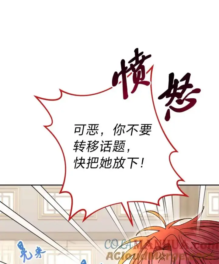 《小嫔妃想要安安静静地生活》8.夹心饼干女主图29