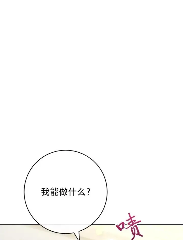 《小嫔妃想要安安静静地生活》8.夹心饼干女主图3