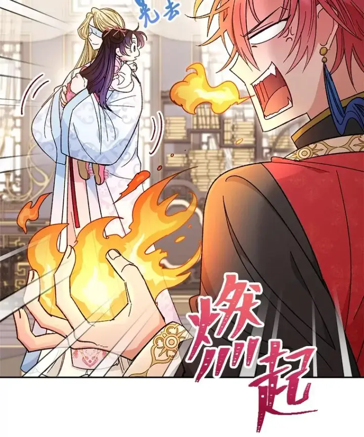 《小嫔妃想要安安静静地生活》8.夹心饼干女主图30