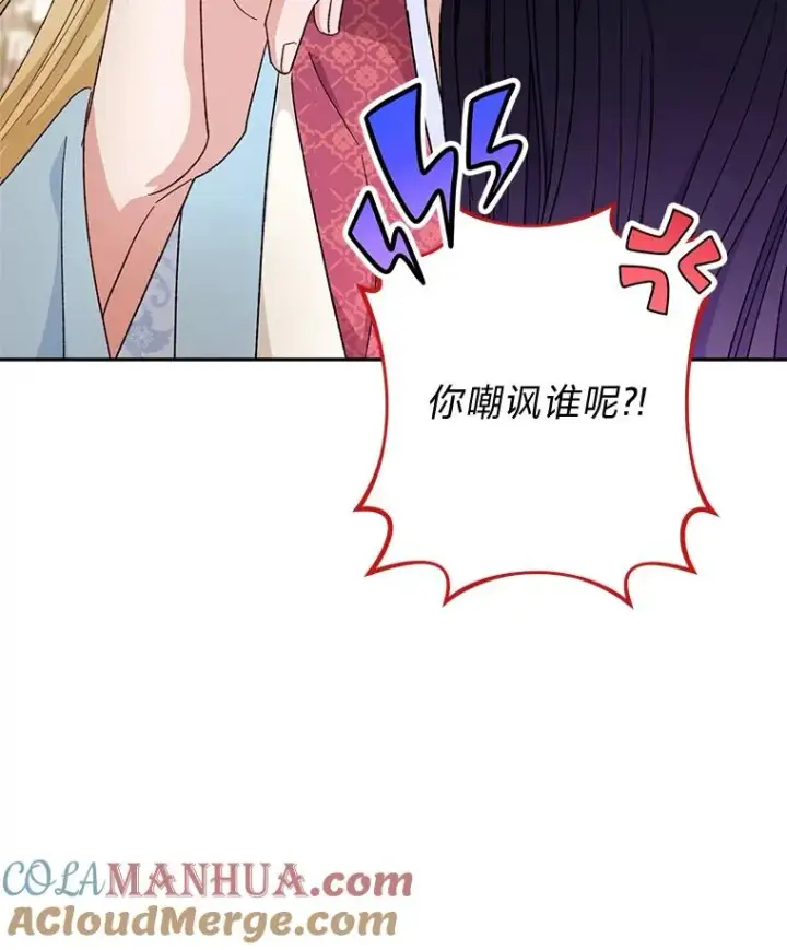 《小嫔妃想要安安静静地生活》8.夹心饼干女主图33