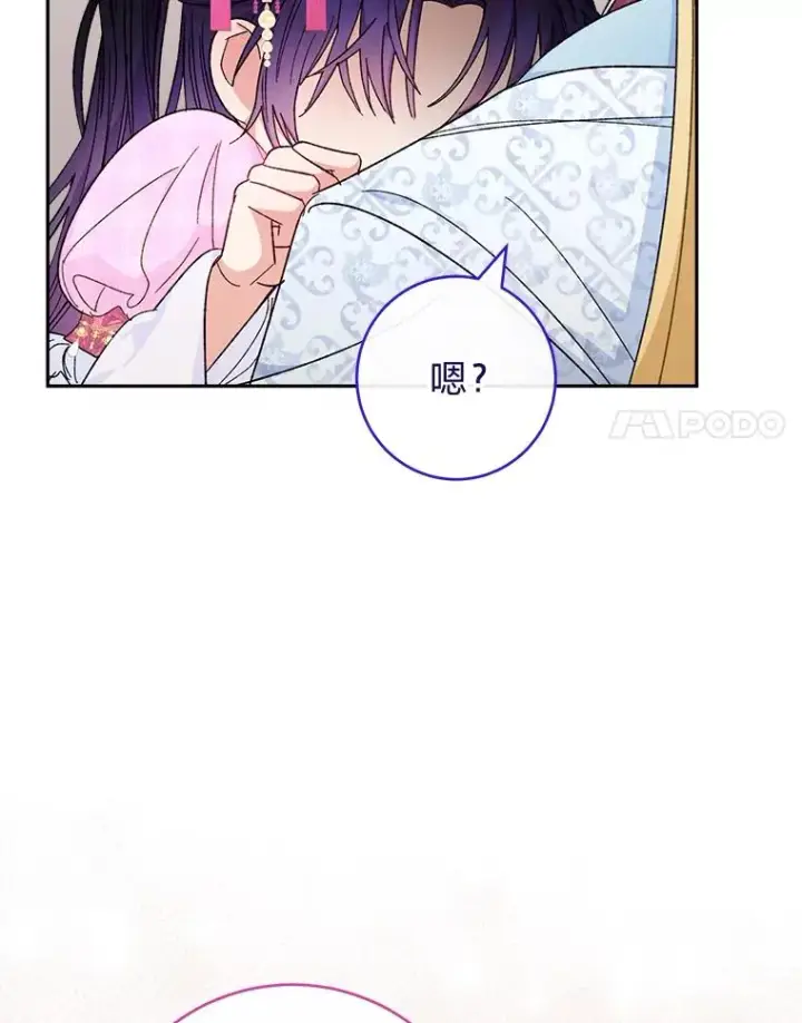 《小嫔妃想要安安静静地生活》8.夹心饼干女主图35
