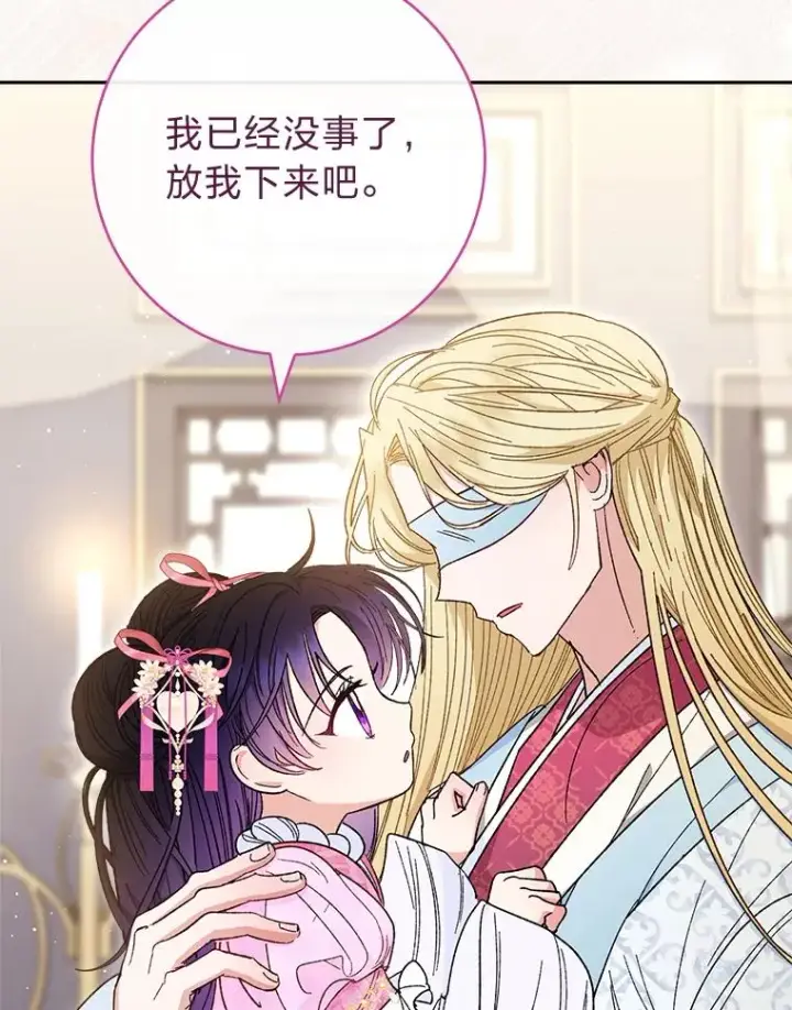 《小嫔妃想要安安静静地生活》8.夹心饼干女主图36