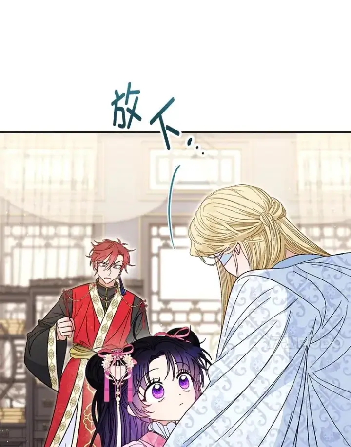 《小嫔妃想要安安静静地生活》8.夹心饼干女主图38