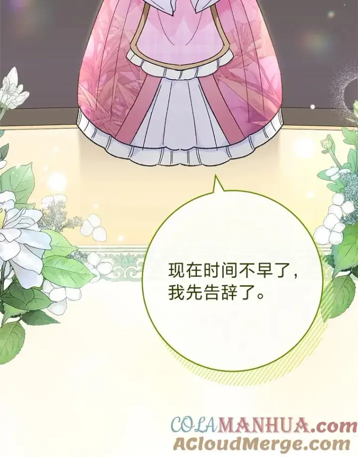 《小嫔妃想要安安静静地生活》8.夹心饼干女主图41