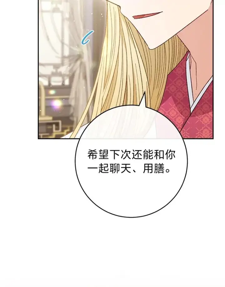 《小嫔妃想要安安静静地生活》8.夹心饼干女主图43