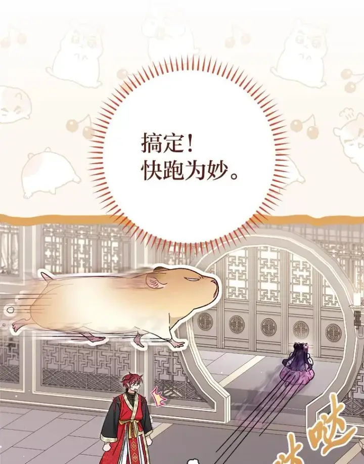 《小嫔妃想要安安静静地生活》8.夹心饼干女主图44