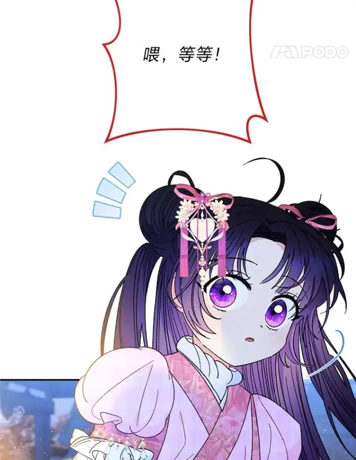 《小嫔妃想要安安静静地生活》8.夹心饼干女主图52