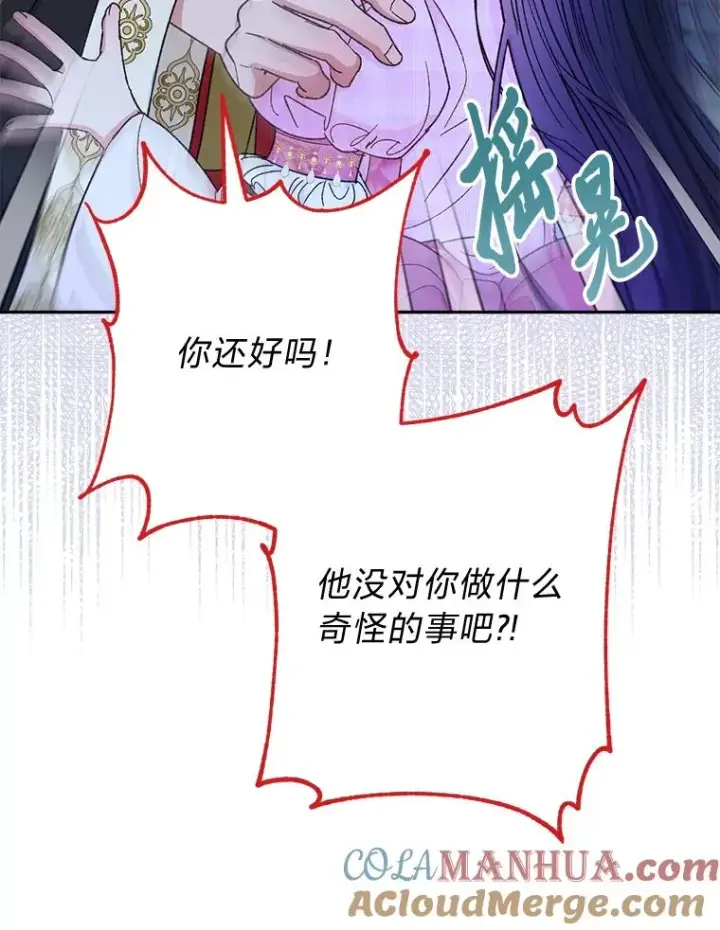 《小嫔妃想要安安静静地生活》8.夹心饼干女主图57