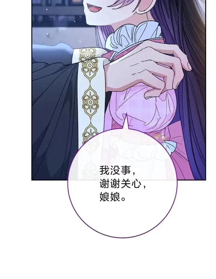 《小嫔妃想要安安静静地生活》8.夹心饼干女主图59