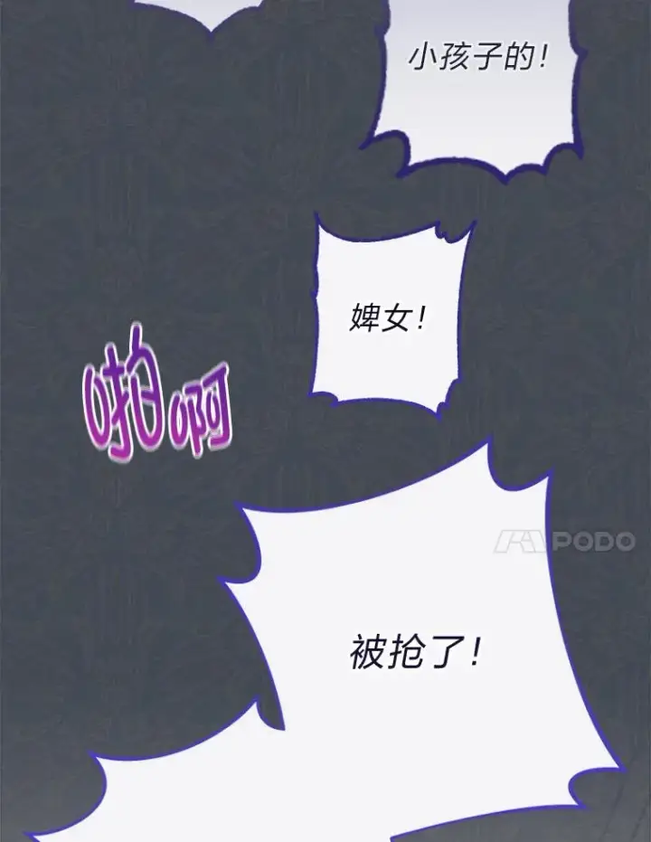 《小嫔妃想要安安静静地生活》8.夹心饼干女主图68
