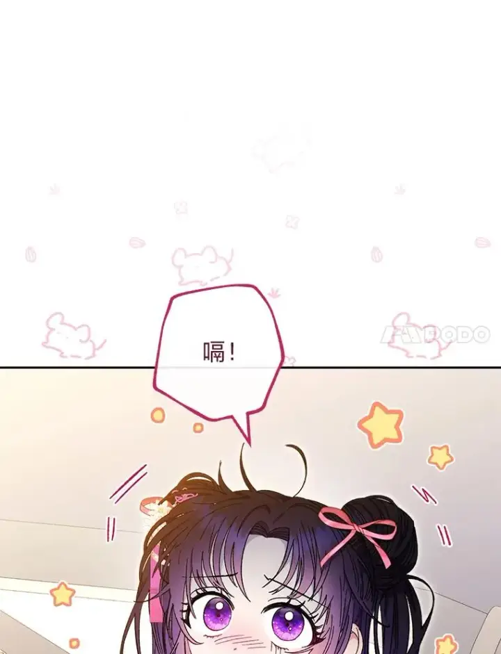 《小嫔妃想要安安静静地生活》8.夹心饼干女主图7