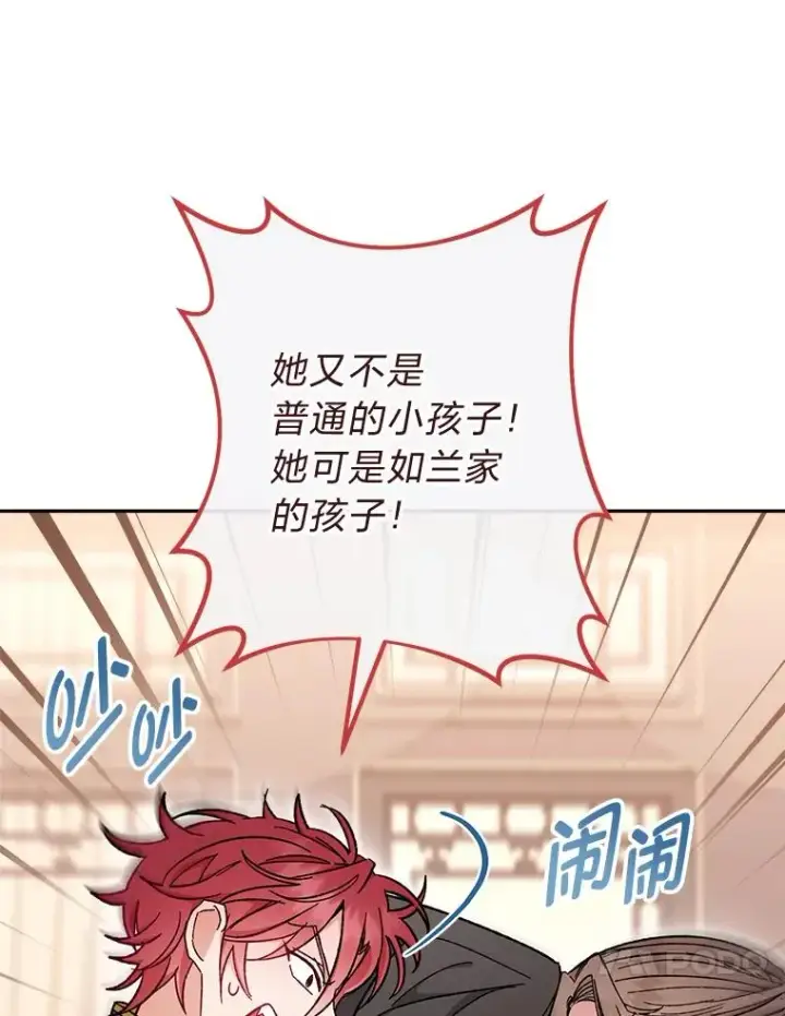 《小嫔妃想要安安静静地生活》8.夹心饼干女主图71