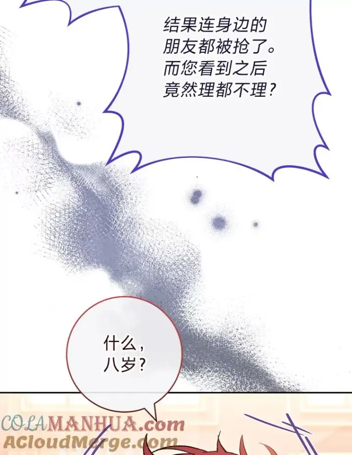 《小嫔妃想要安安静静地生活》8.夹心饼干女主图73