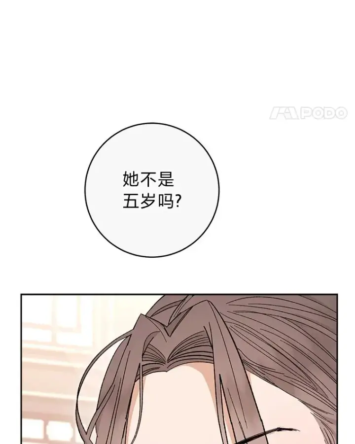《小嫔妃想要安安静静地生活》8.夹心饼干女主图75