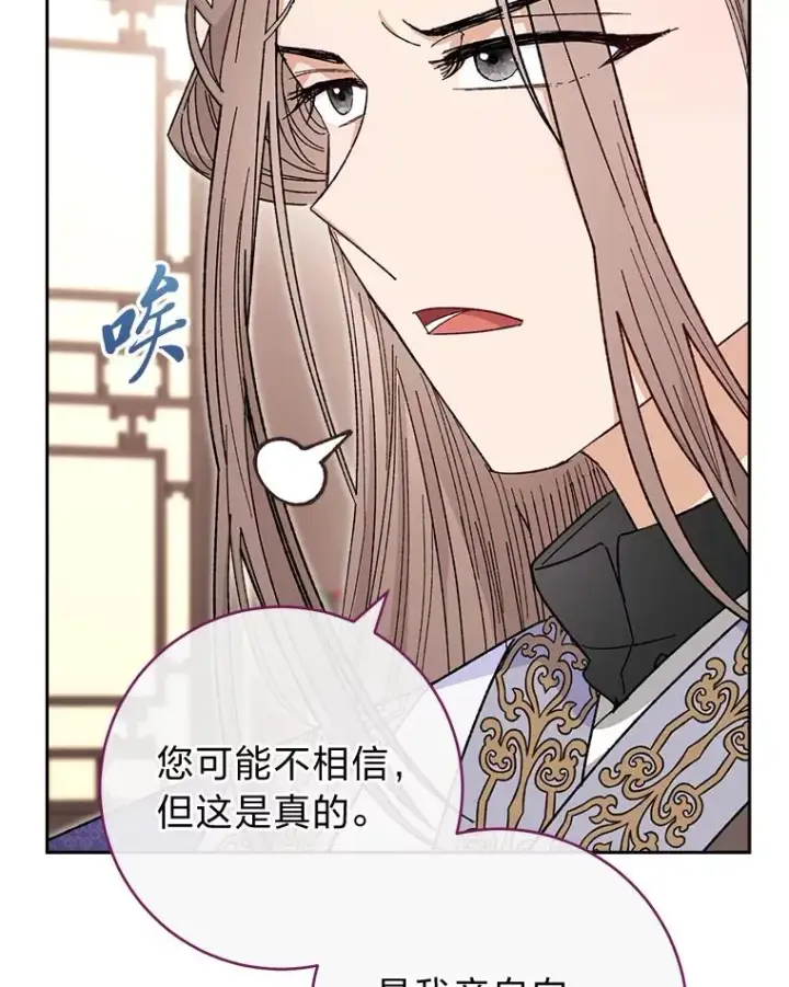 《小嫔妃想要安安静静地生活》8.夹心饼干女主图76
