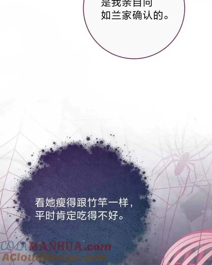 《小嫔妃想要安安静静地生活》8.夹心饼干女主图77