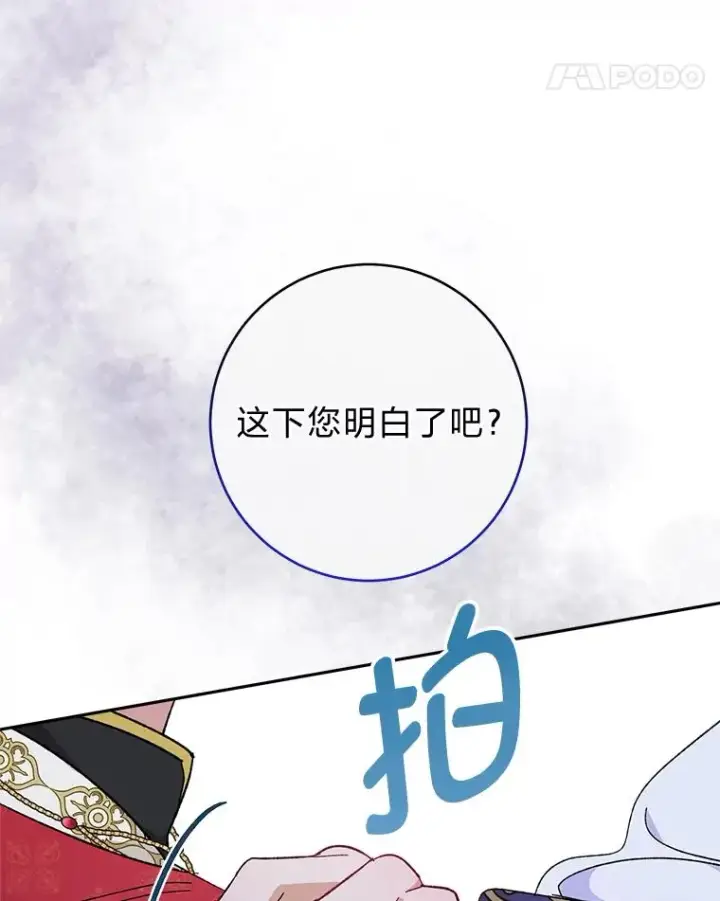 《小嫔妃想要安安静静地生活》8.夹心饼干女主图82