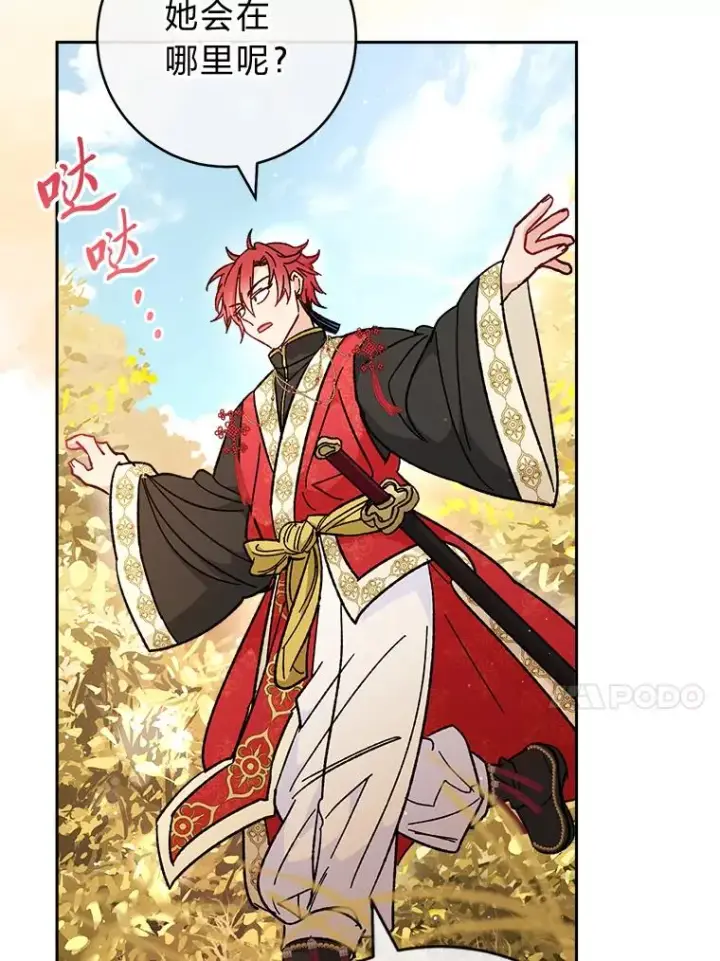 《小嫔妃想要安安静静地生活》8.夹心饼干女主图88