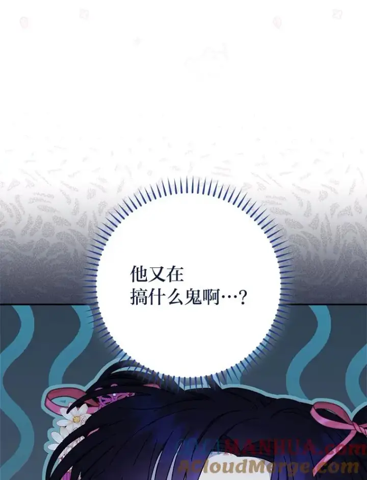 《小嫔妃想要安安静静地生活》8.夹心饼干女主图9