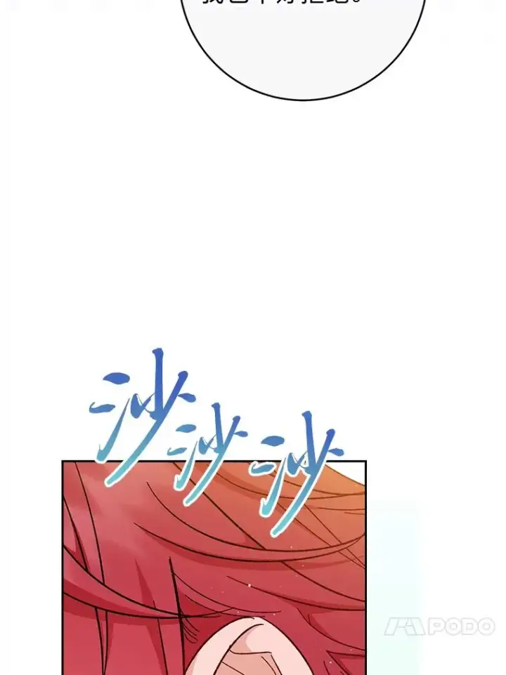 《小嫔妃想要安安静静地生活》8.夹心饼干女主图91