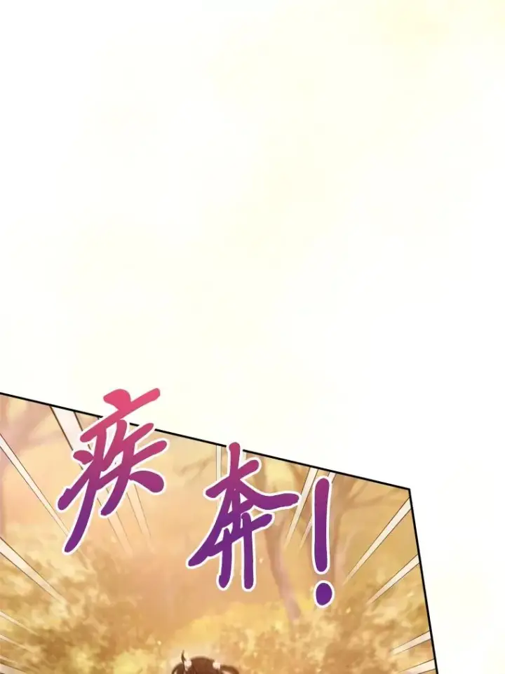 《小嫔妃想要安安静静地生活》8.夹心饼干女主图96