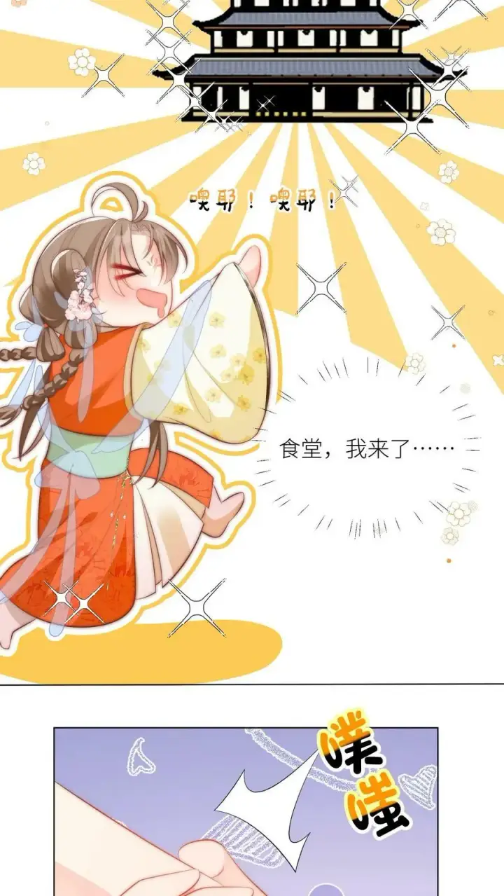《小师妹明明超强却过分沙雕》第17话 来啊，互相伤害啊！图10