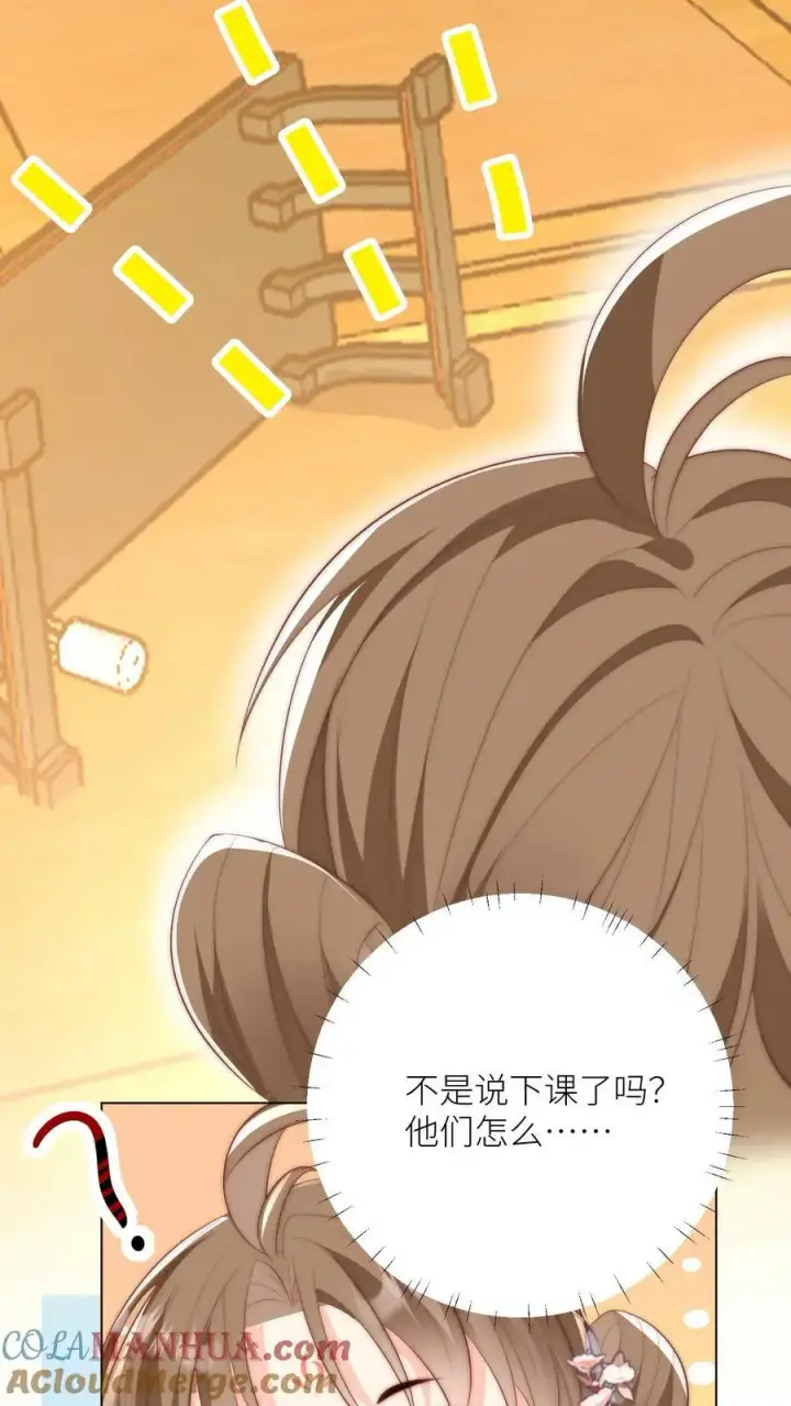 《小师妹明明超强却过分沙雕》第17话 来啊，互相伤害啊！图13