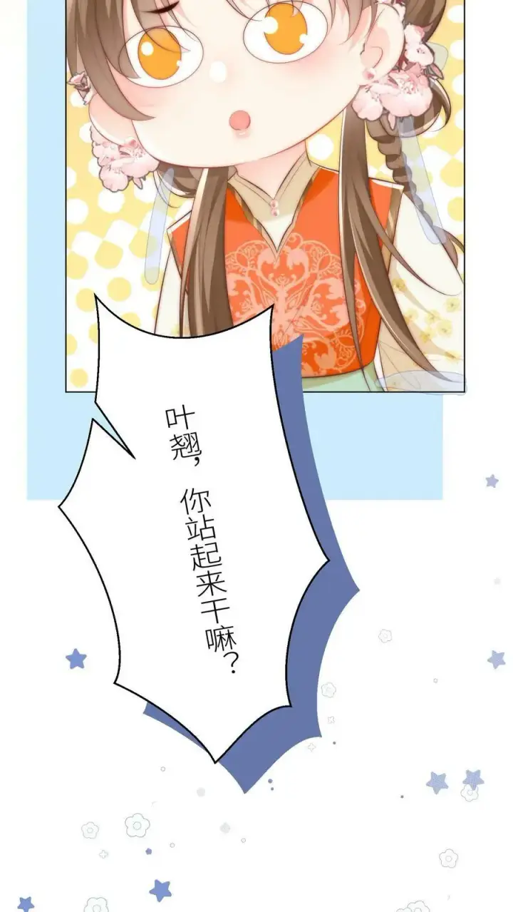 《小师妹明明超强却过分沙雕》第17话 来啊，互相伤害啊！图14
