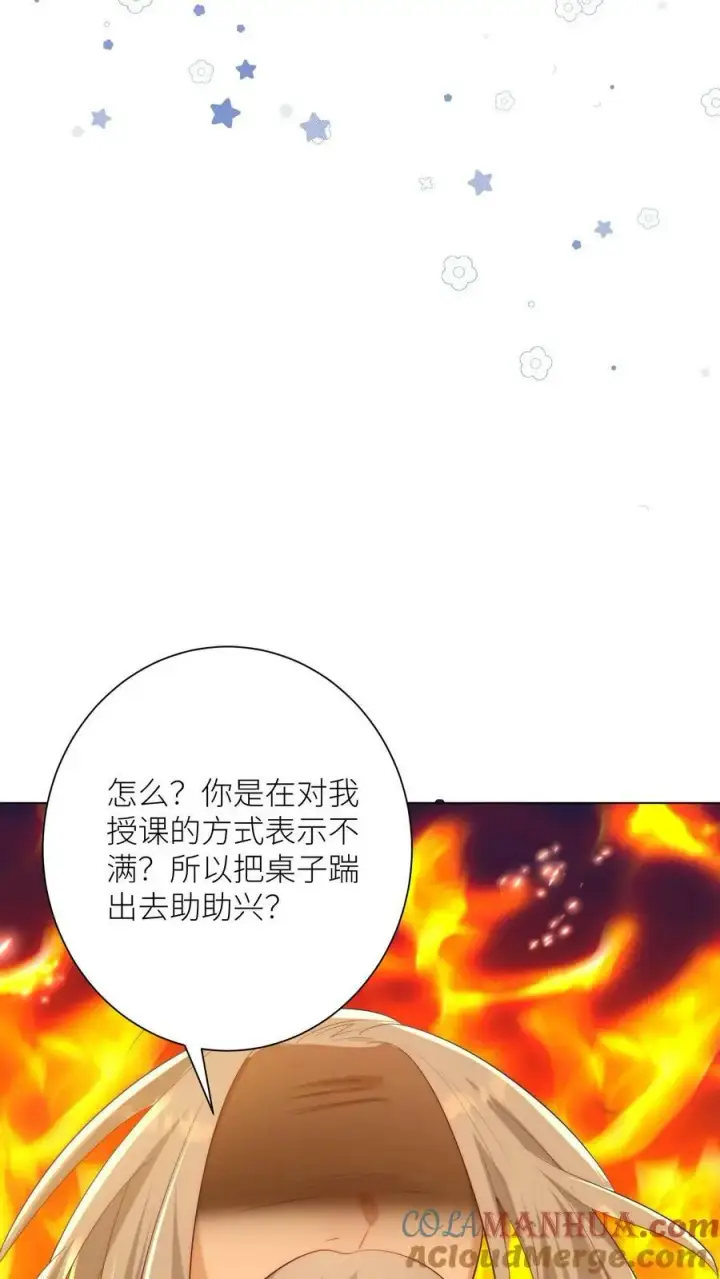 《小师妹明明超强却过分沙雕》第17话 来啊，互相伤害啊！图15