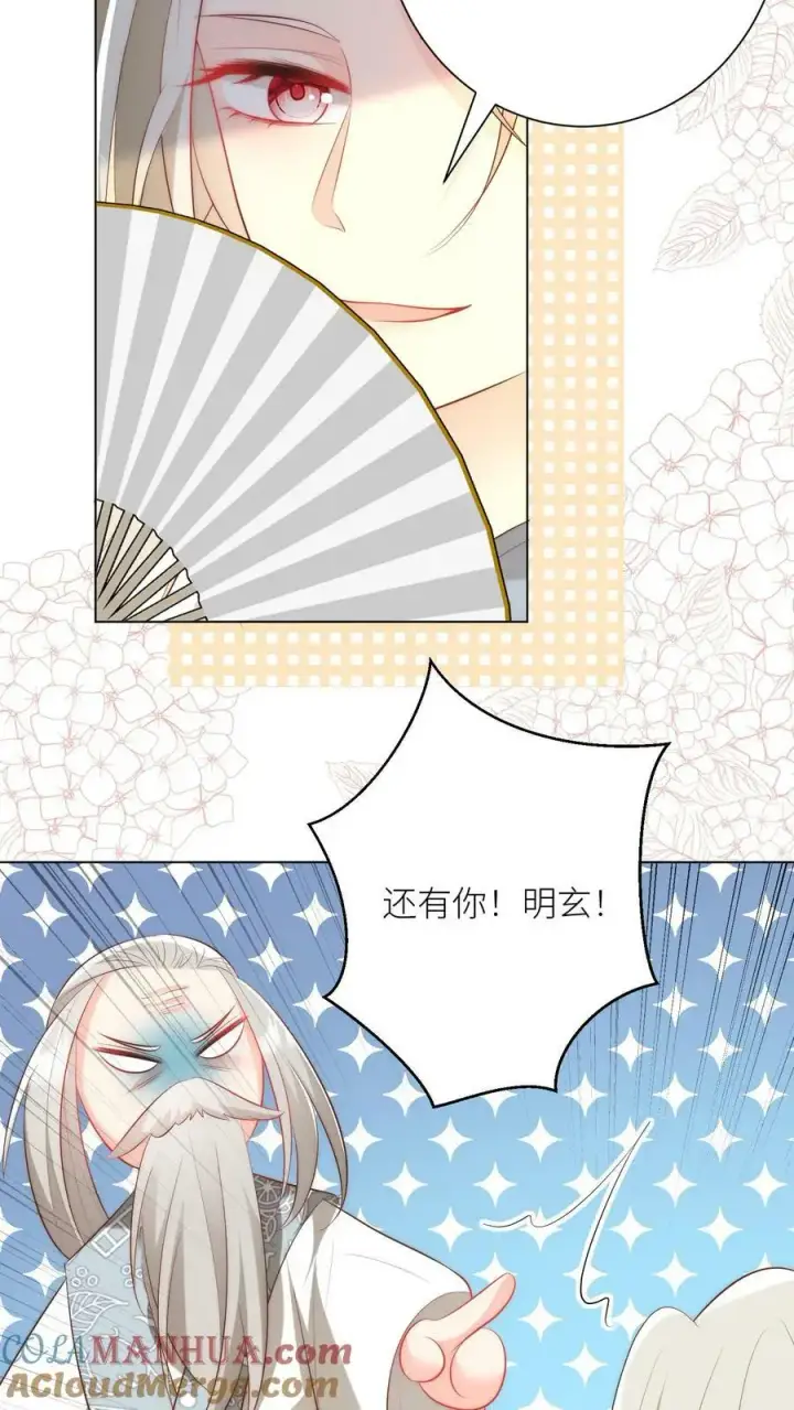 《小师妹明明超强却过分沙雕》第17话 来啊，互相伤害啊！图17