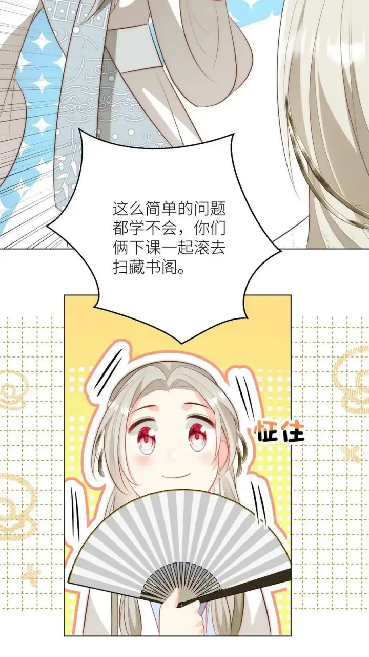 《小师妹明明超强却过分沙雕》第17话 来啊，互相伤害啊！图18