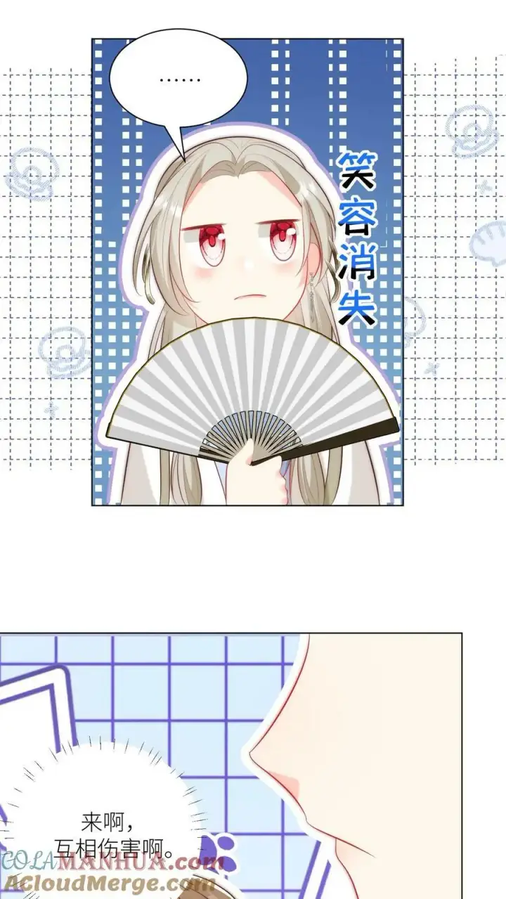 《小师妹明明超强却过分沙雕》第17话 来啊，互相伤害啊！图19