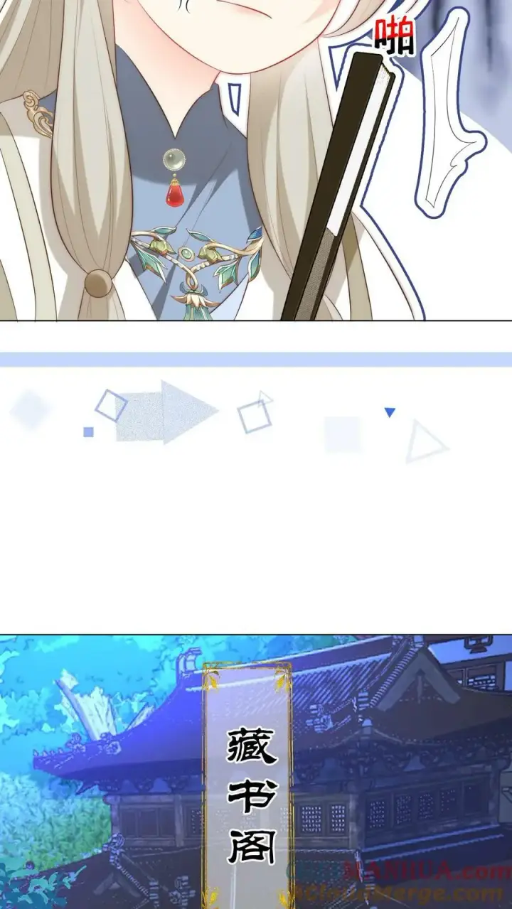 《小师妹明明超强却过分沙雕》第17话 来啊，互相伤害啊！图21