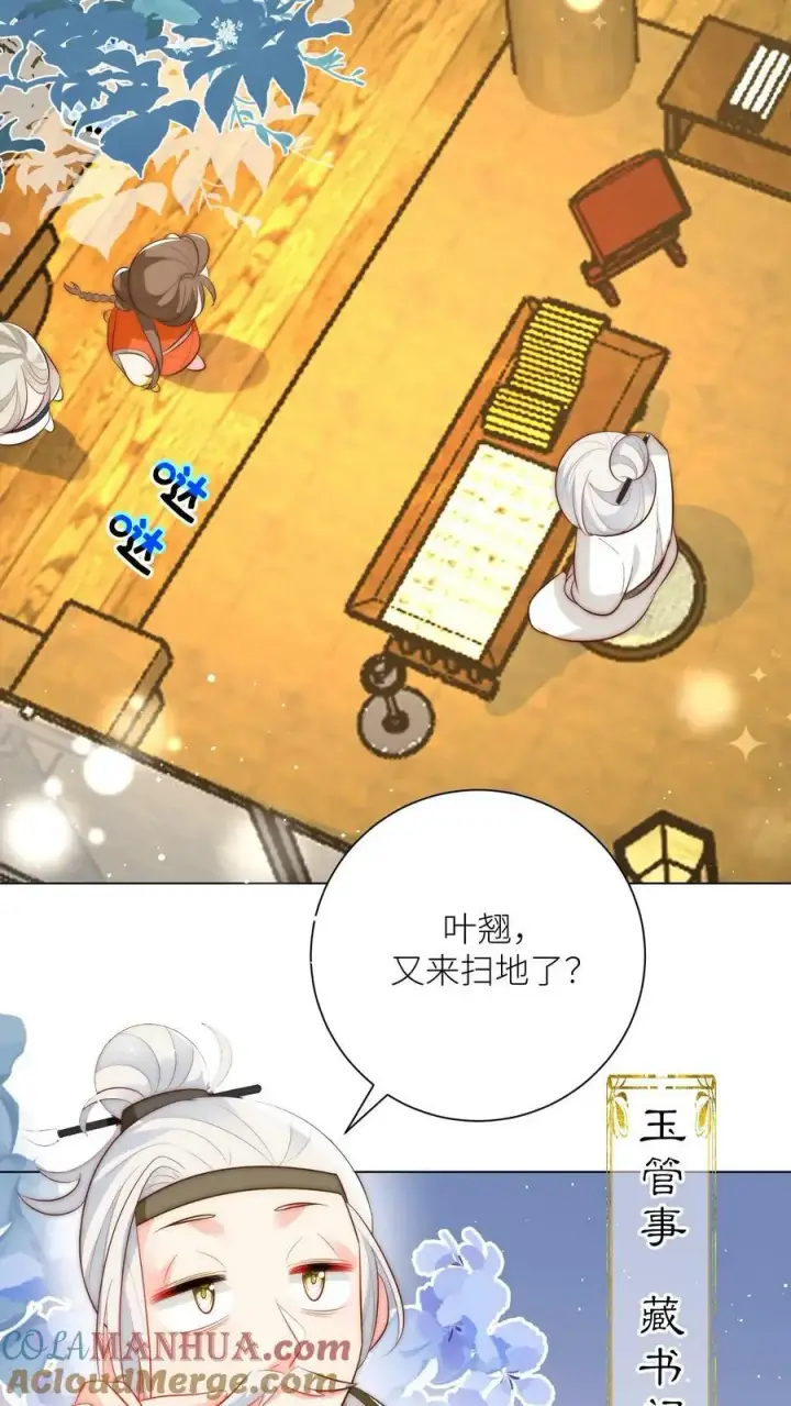 《小师妹明明超强却过分沙雕》第17话 来啊，互相伤害啊！图23