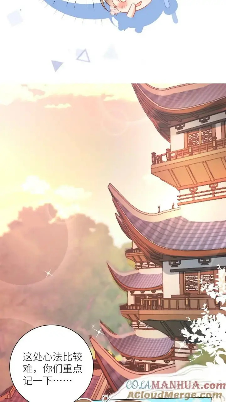 《小师妹明明超强却过分沙雕》第17话 来啊，互相伤害啊！图5
