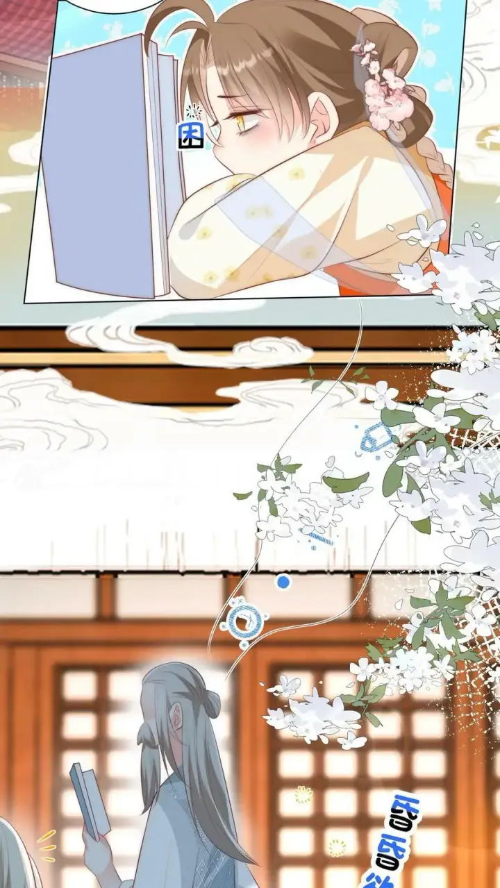 《小师妹明明超强却过分沙雕》第17话 来啊，互相伤害啊！图6