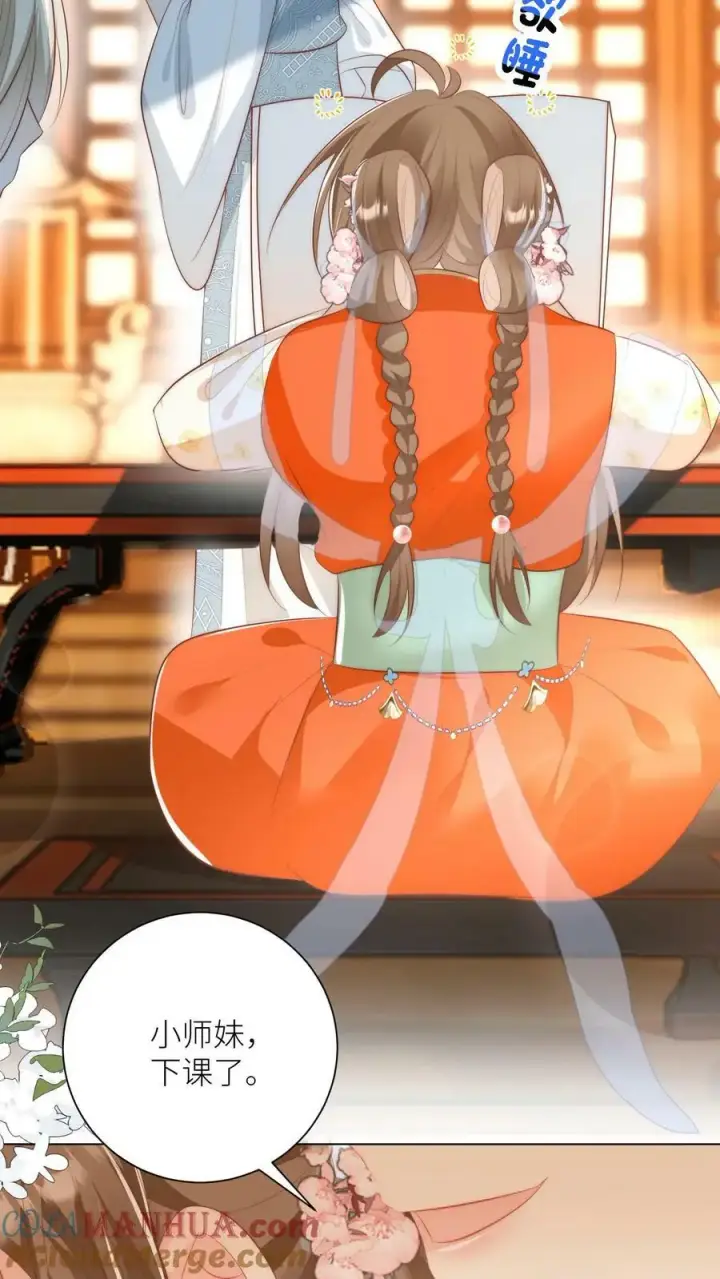 《小师妹明明超强却过分沙雕》第17话 来啊，互相伤害啊！图7
