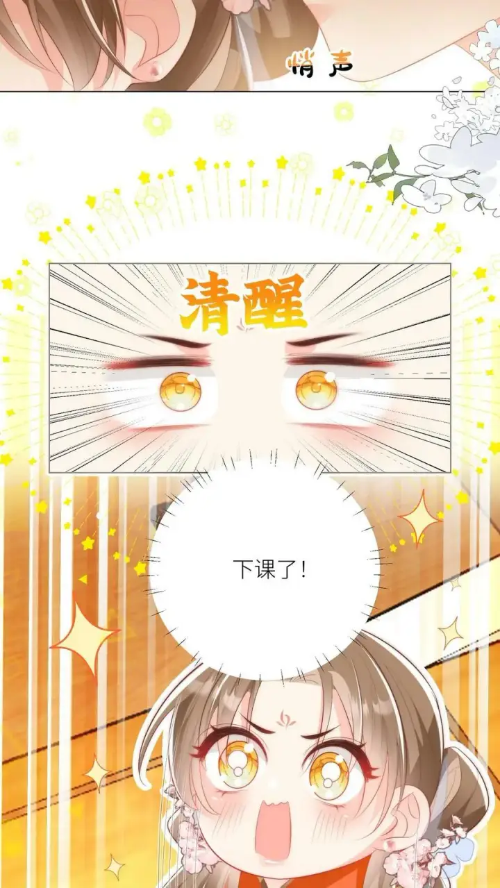 《小师妹明明超强却过分沙雕》第17话 来啊，互相伤害啊！图8