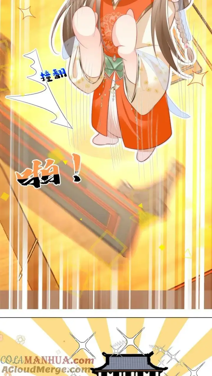 《小师妹明明超强却过分沙雕》第17话 来啊，互相伤害啊！图9