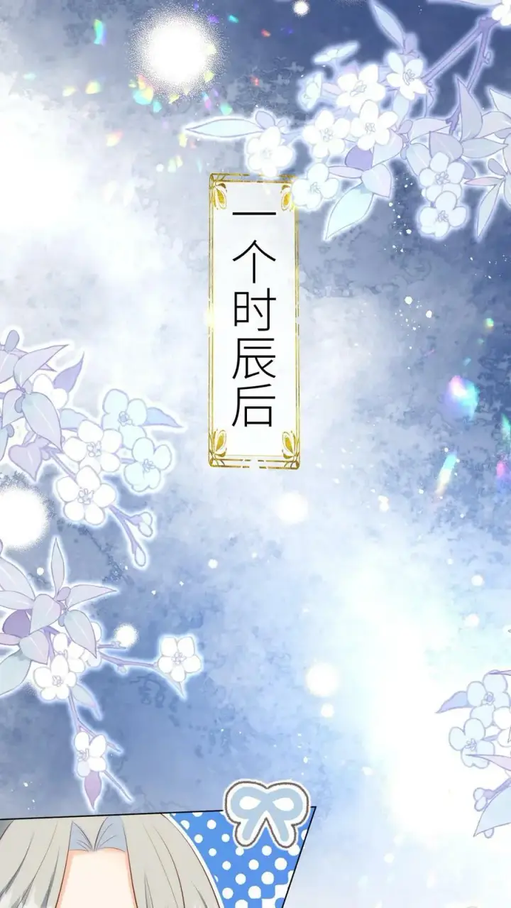 《小师妹明明超强却过分沙雕》第18话 扫地小分队成立图12
