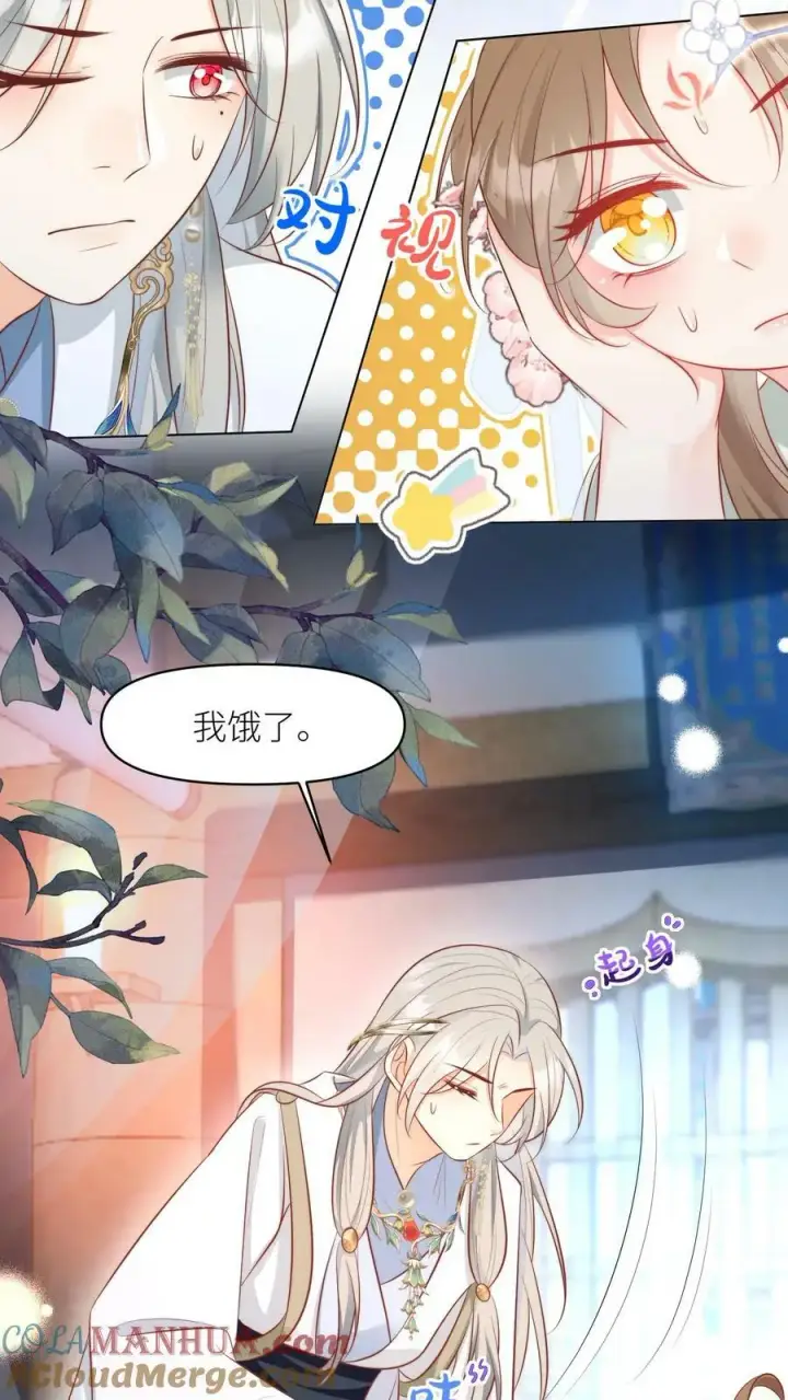 《小师妹明明超强却过分沙雕》第18话 扫地小分队成立图13