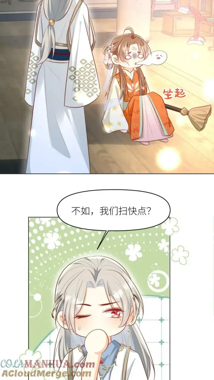 《小师妹明明超强却过分沙雕》第18话 扫地小分队成立图15